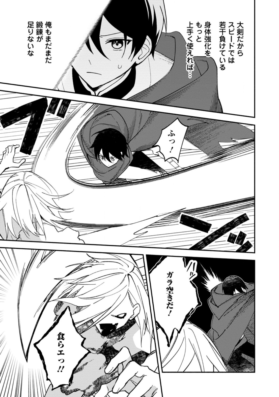 ARASA MAJUTSUSHI NO YURUI HAREM LIFE: BURAKKU SHACHIKU GA ISEKAI DE JIYU KIMAMA NI YUKYU SHOKA - RAW Chap 16.3 - Pic 4