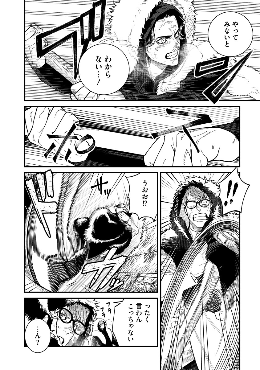 BULLET Chap 9.2 - Pic 9