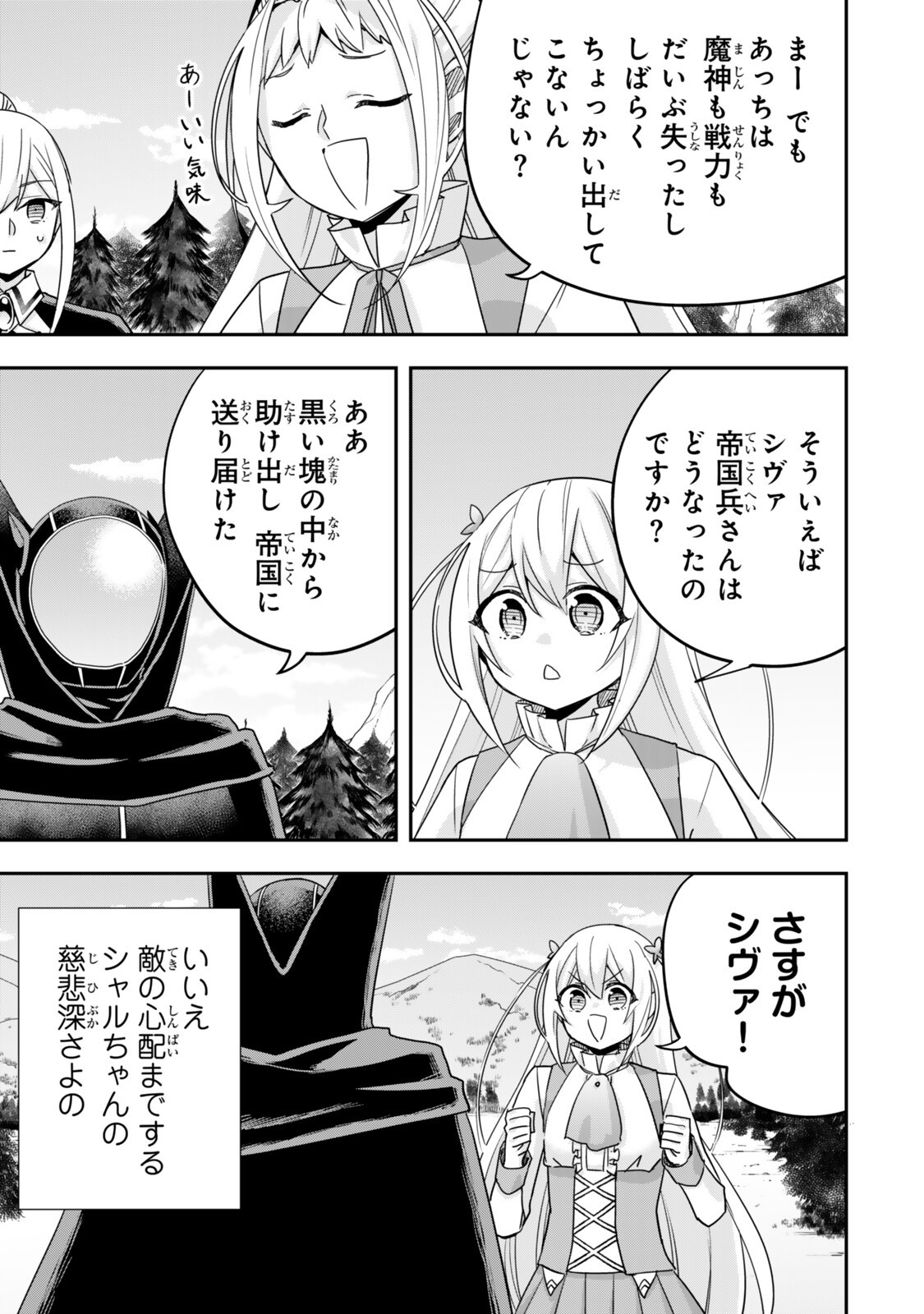 JITSU WA ORE, SAIKYOU DESHITA? Chap 155 - Pic 15