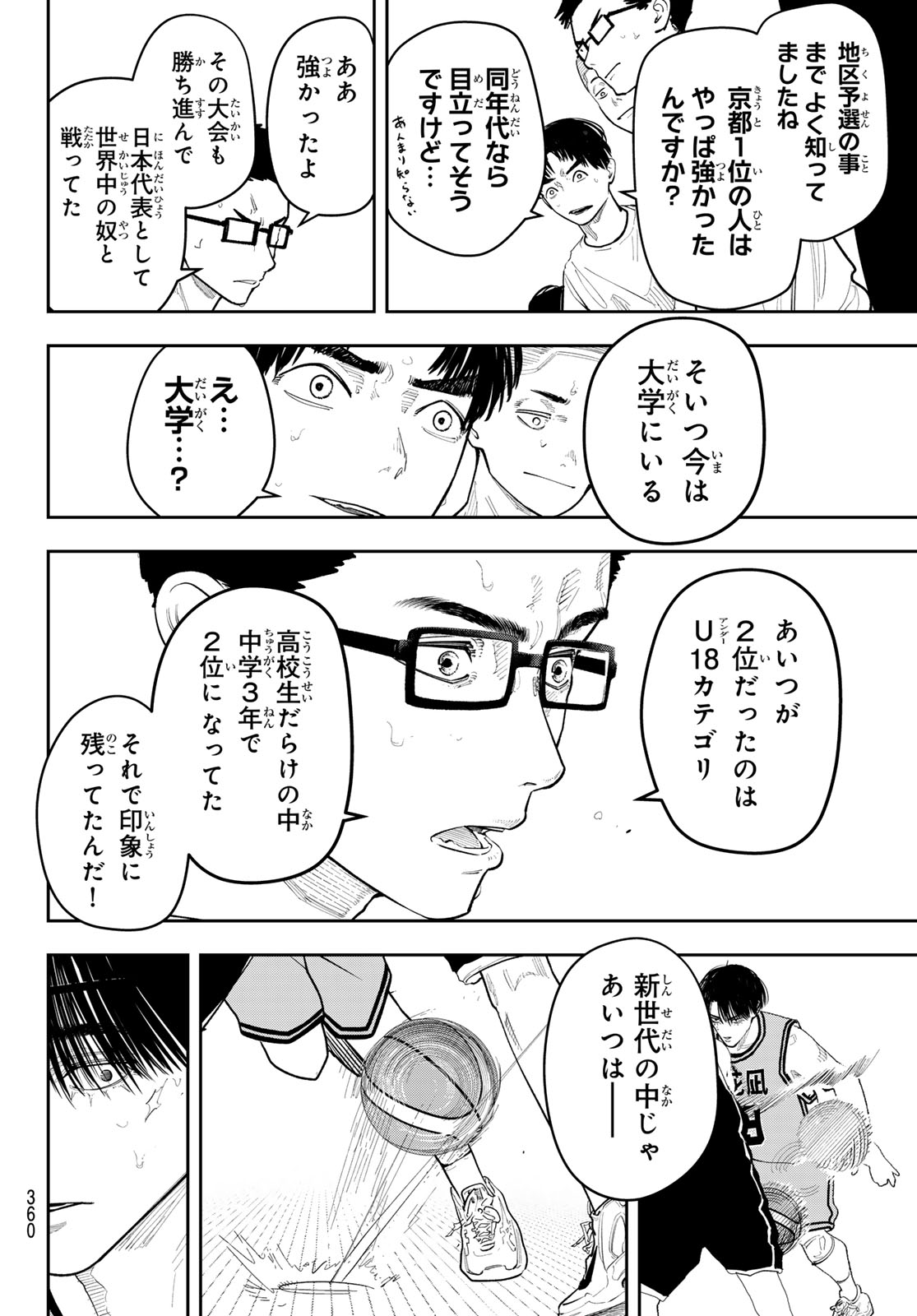ZERO TO HYAKU Chap 38 - Pic 12
