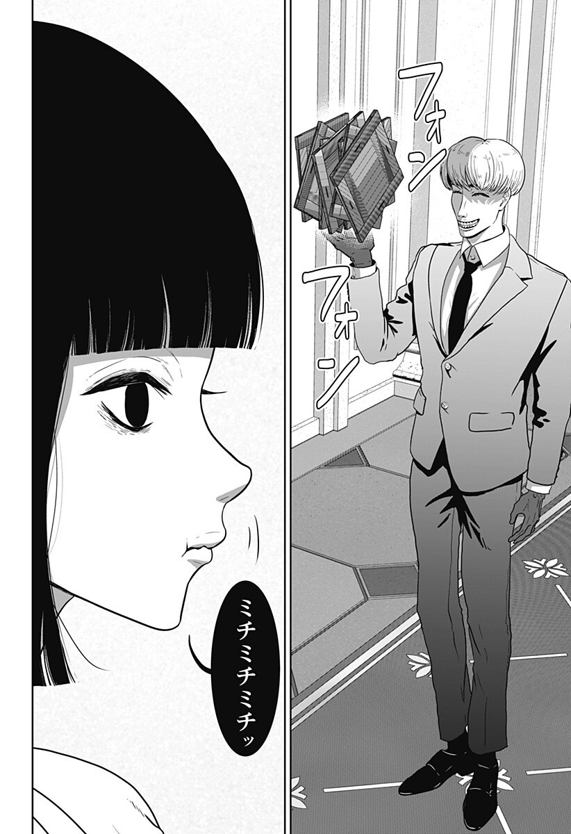 CLASS OF BRAINS Chap 30 - Pic 14