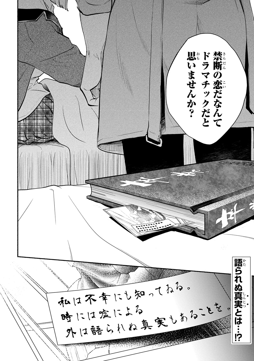 SHINIGAMI (MANGA) Chap 11 - Pic 38