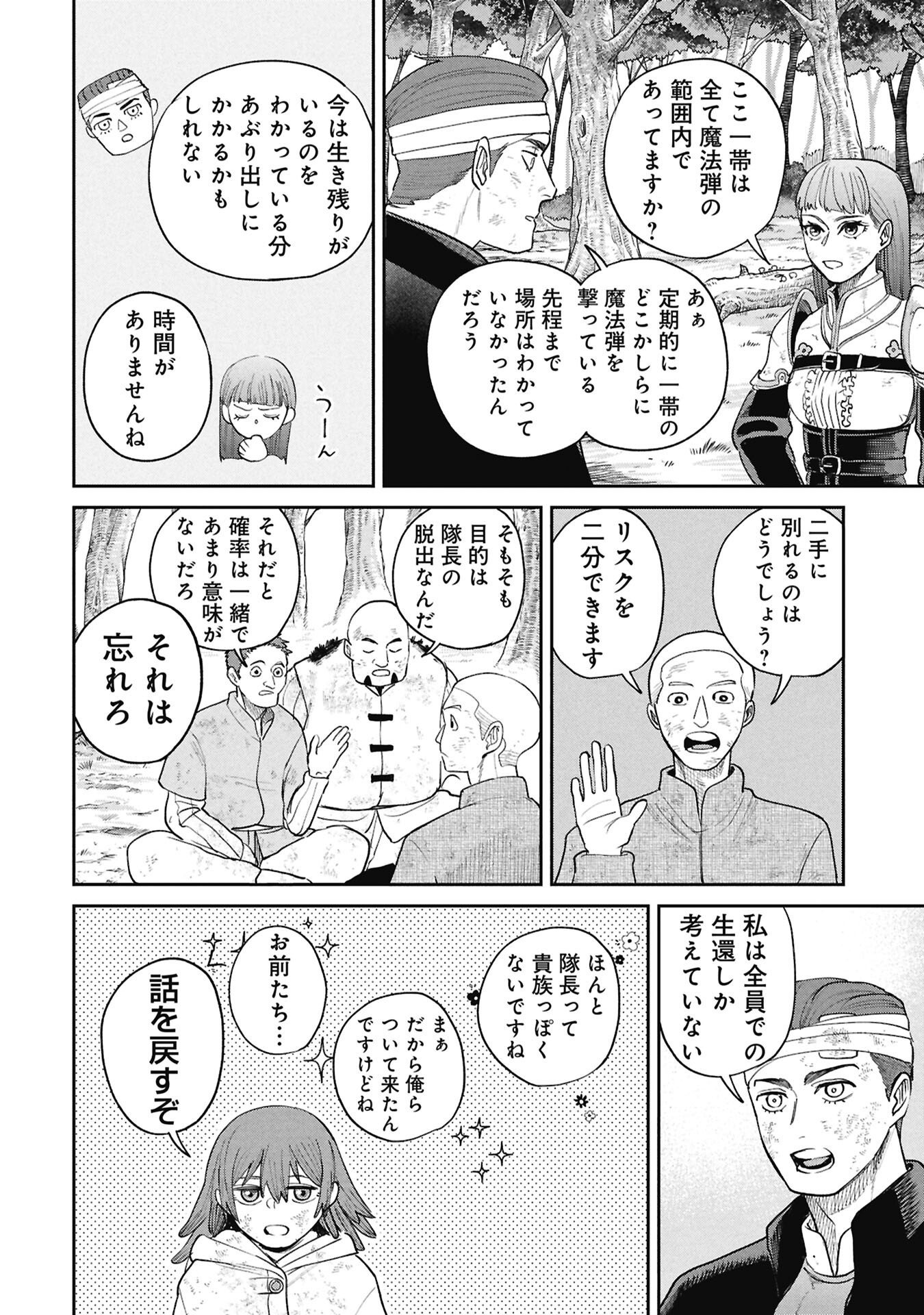 SHITAI KATSUGI NO NEMU Chap 16.2 - Pic 9