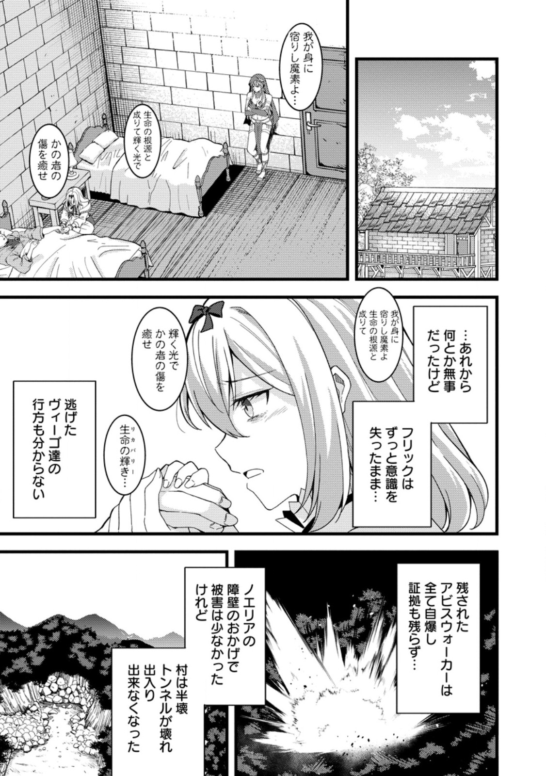 KENSEI NO OSANANAJIMI GA PAWAHARA DE ORE NI TSURAKU ATARU NO DE, ZETSUEN SHITE HENKYOU DE MAKENSHI TOSHITE DENAOSU KOTO NI SHITA. (MANGA) - RAW Chap 42.2 - Pic 1