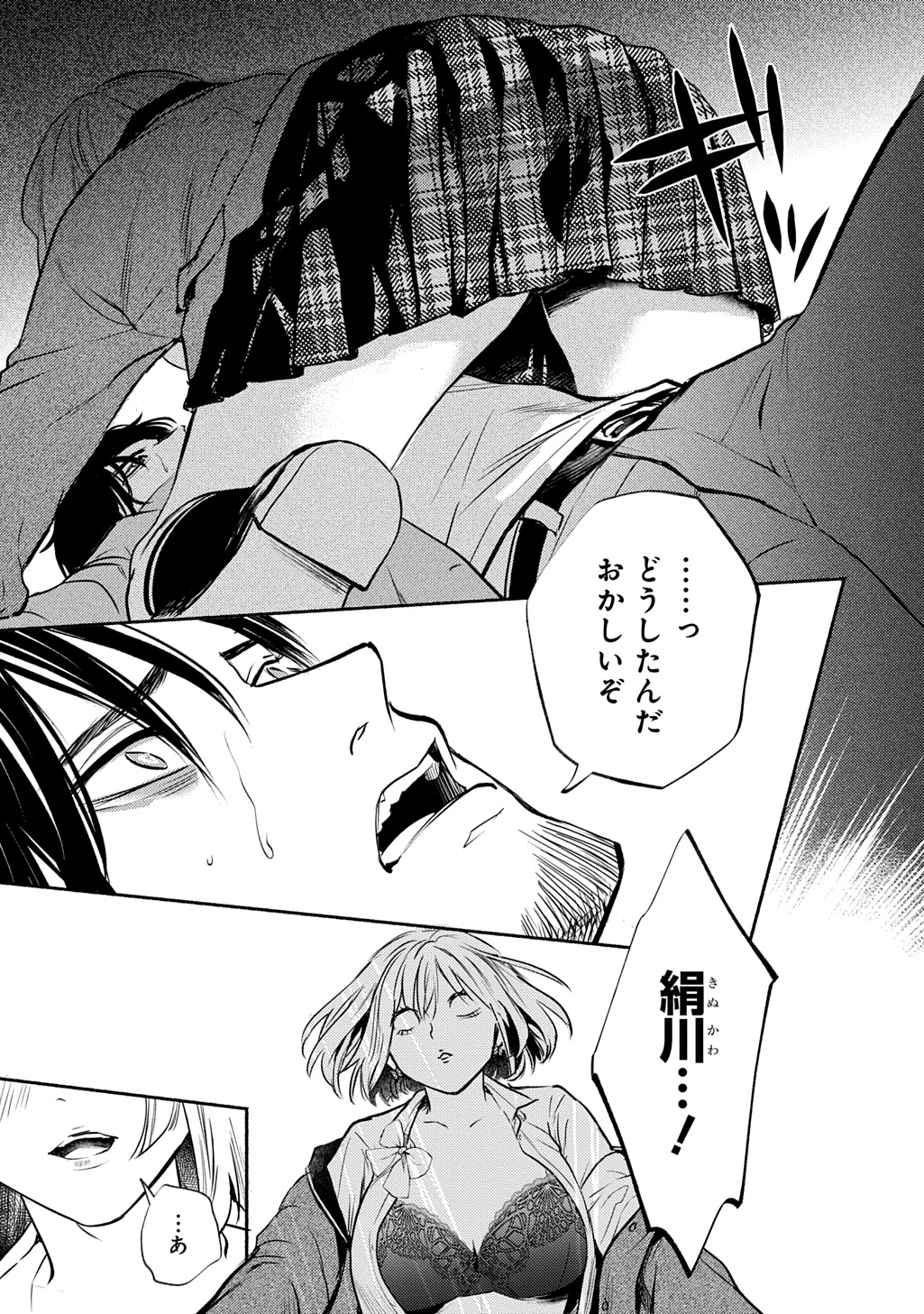 SHINIGAMI (MANGA) Chap 11 - Pic 3