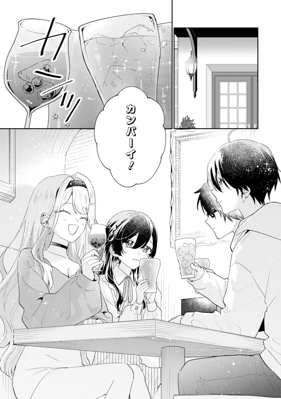 KEIKEN ZUMI NA KIMI TO, KEIKEN ZERO NA ORE GA, OTSUKIAI SURU HANASHI Chap 54.1 - Pic 7