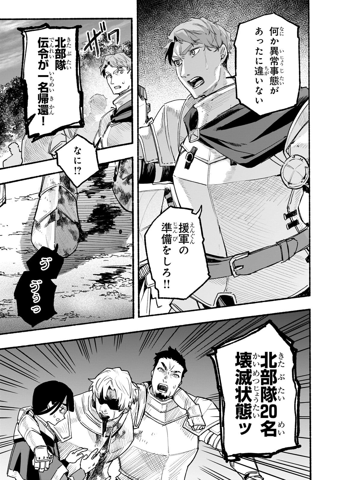 ALDO NO ISEKAI TENSEI Chap 10.3 - Pic 8