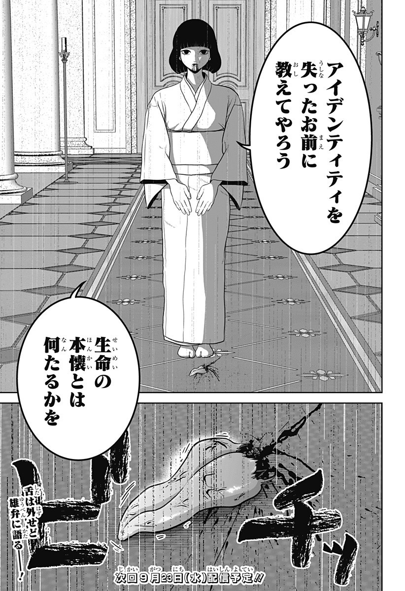 CLASS OF BRAINS Chap 30 - Pic 17
