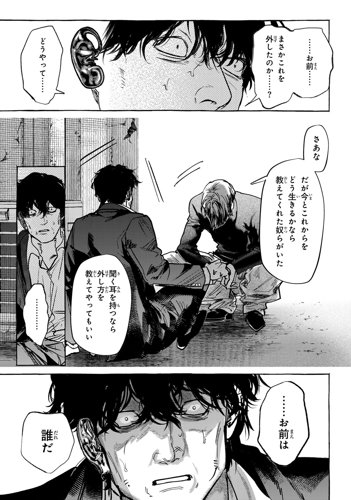 MYTHER Chap 20 - Pic 43