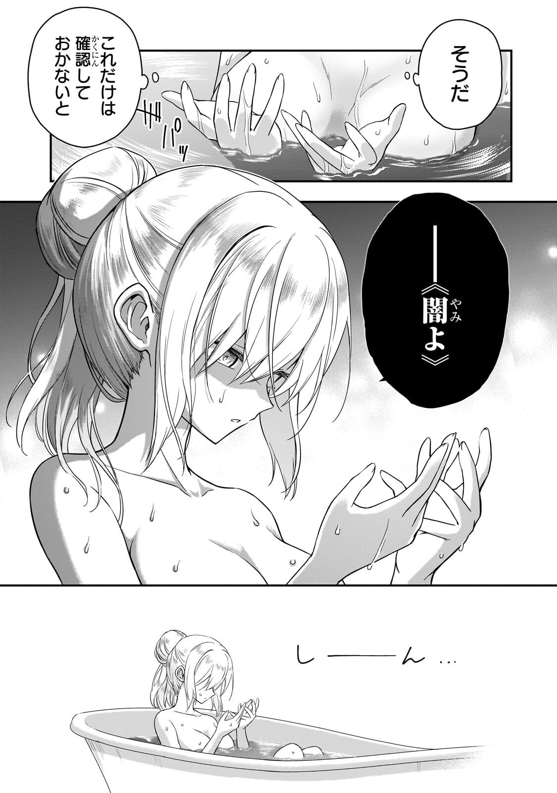 HISSATSU REIJOU LIESE: TENSEI SHITA SAIKYOU NO KOROSHIYA WA, YAMI WO MATOU AKUYAKU REIJOU TO NARU Chap 4.1 - Pic 15