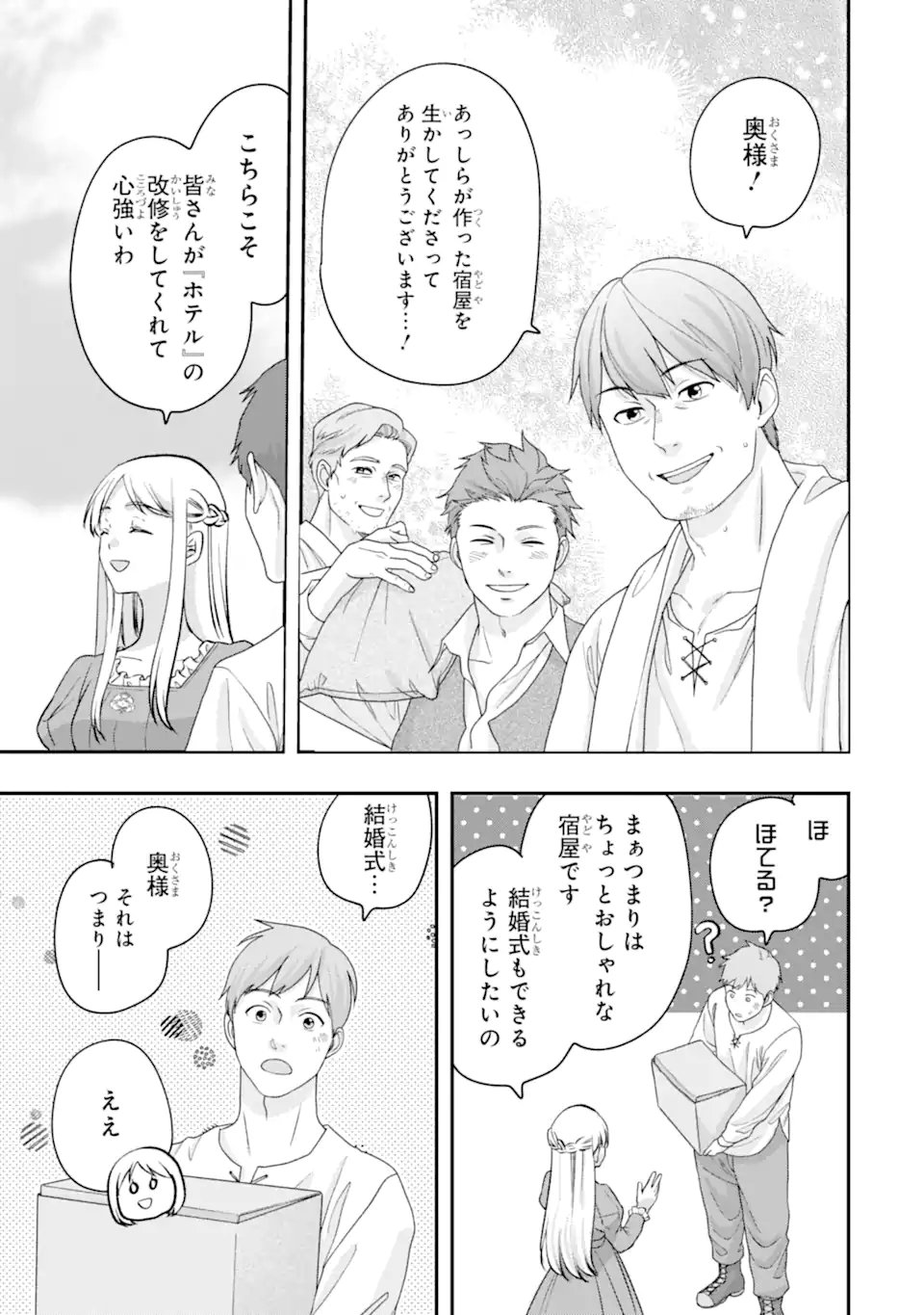 DOAMATTO HEROINE WA SOKKO SHURYO ITASHIMASU! Chap 10.2 - Pic 8