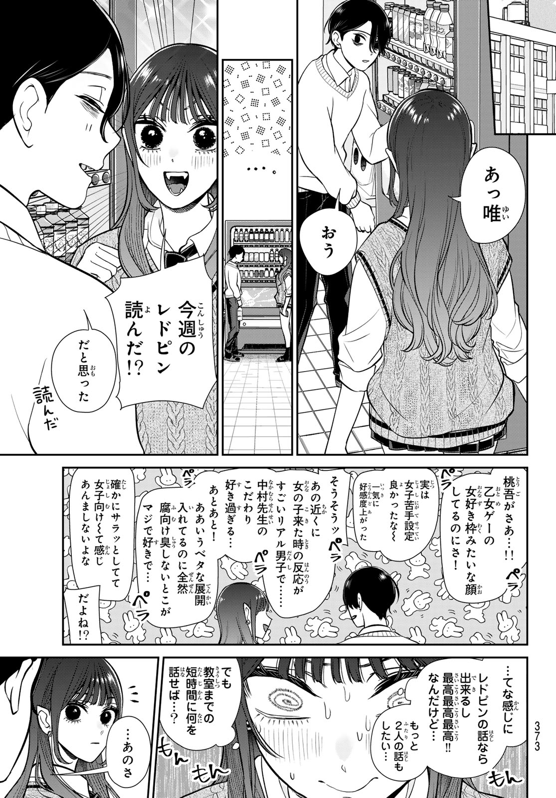 LILIM HOLIC Chap 15 - Pic 5