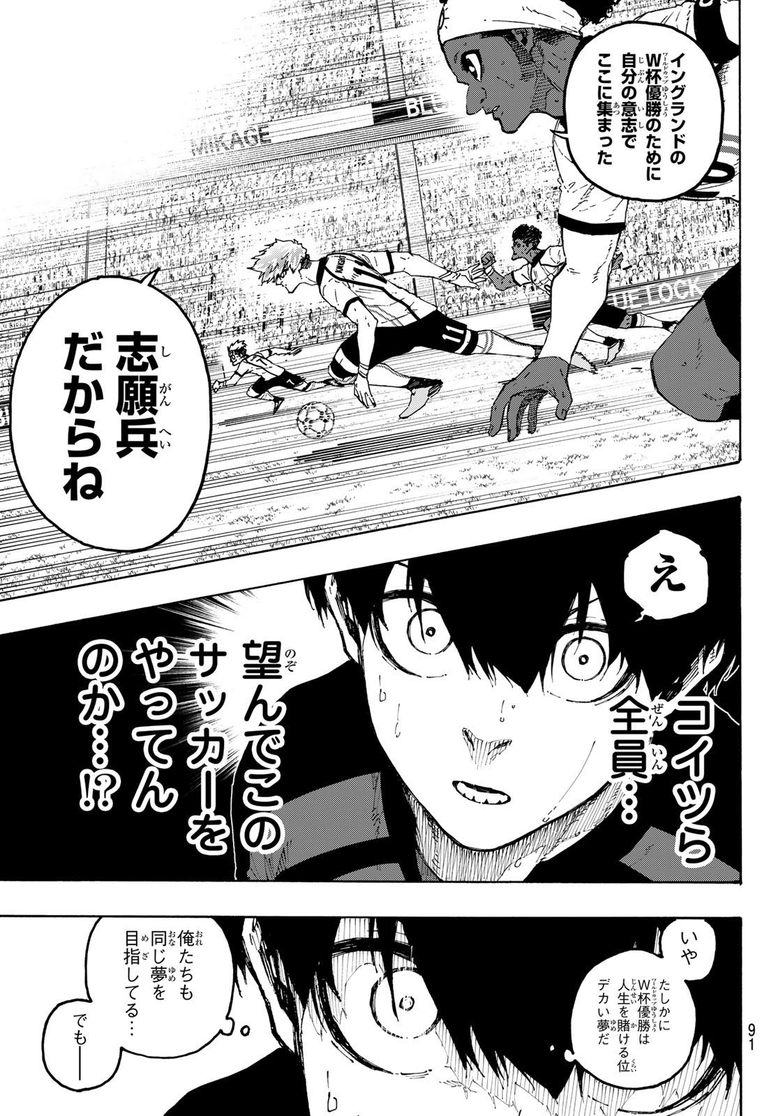 BLUE LOCK - RAW Chap 360 - Pic 9