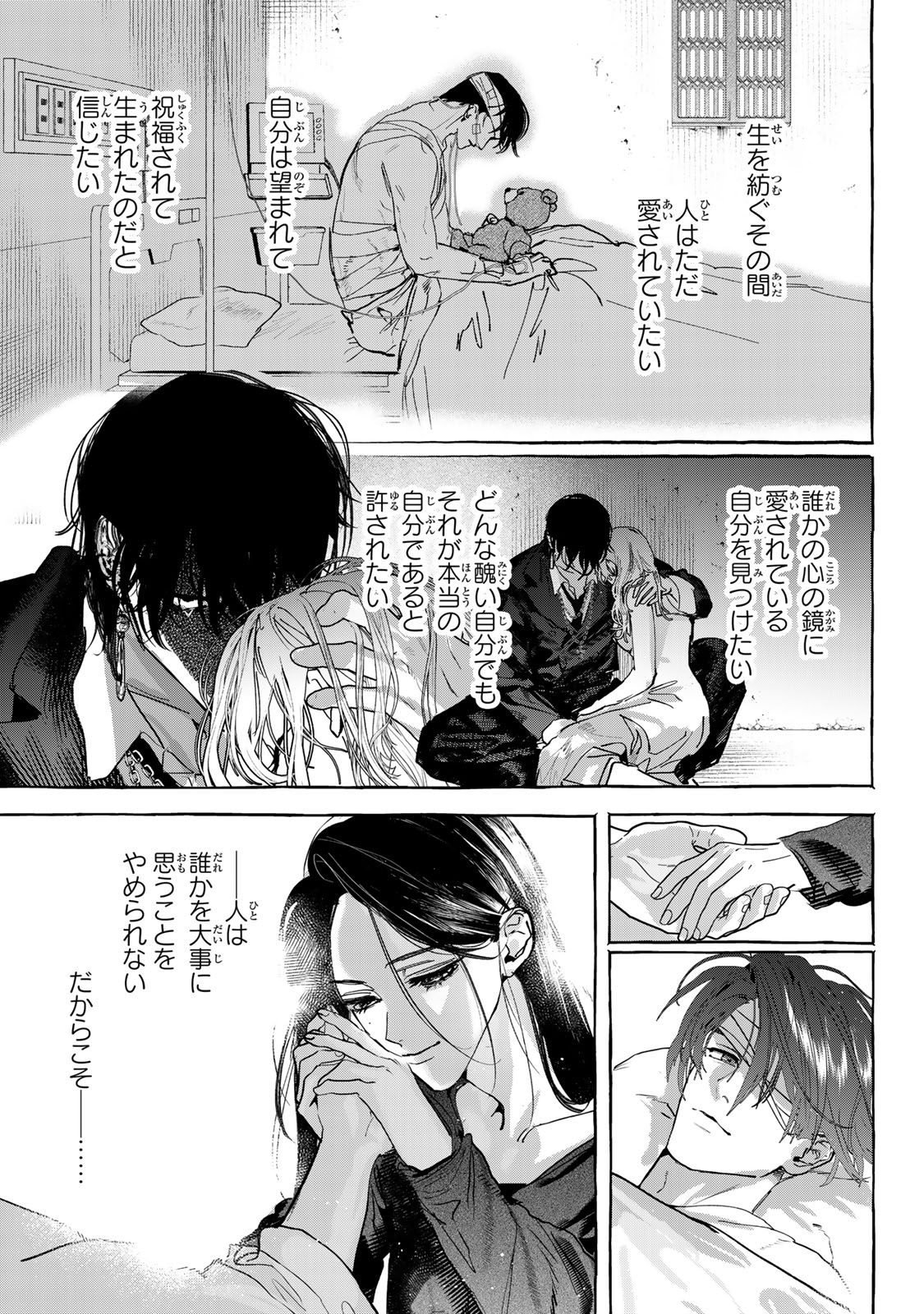 MYTHER Chap 20 - Pic 39