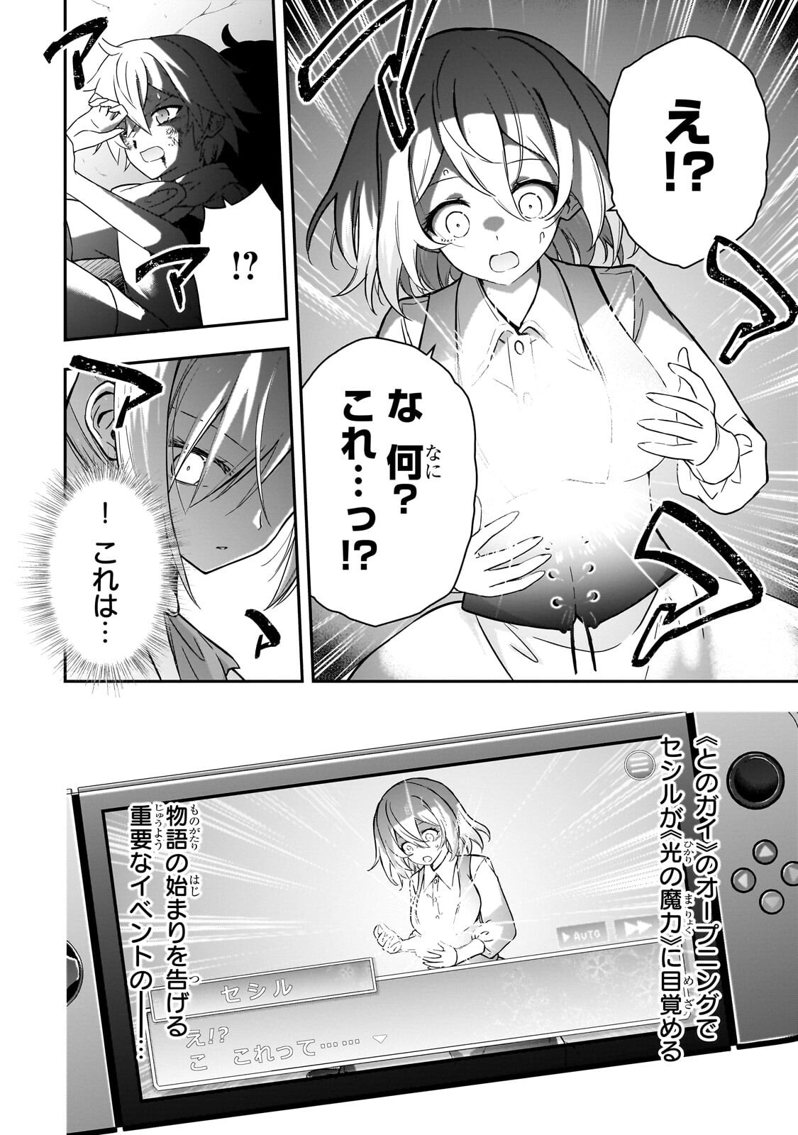 HISSATSU REIJOU LIESE: TENSEI SHITA SAIKYOU NO KOROSHIYA WA, YAMI WO MATOU AKUYAKU REIJOU TO NARU Chap 4.1 - Pic 4