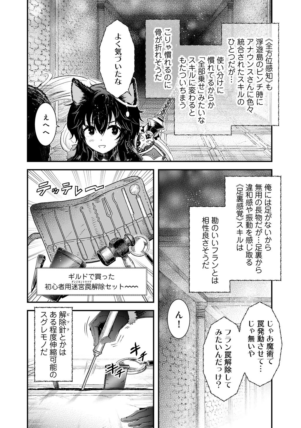 Reincarnated as a Sword (Manga) Chap 99 - Pic 24