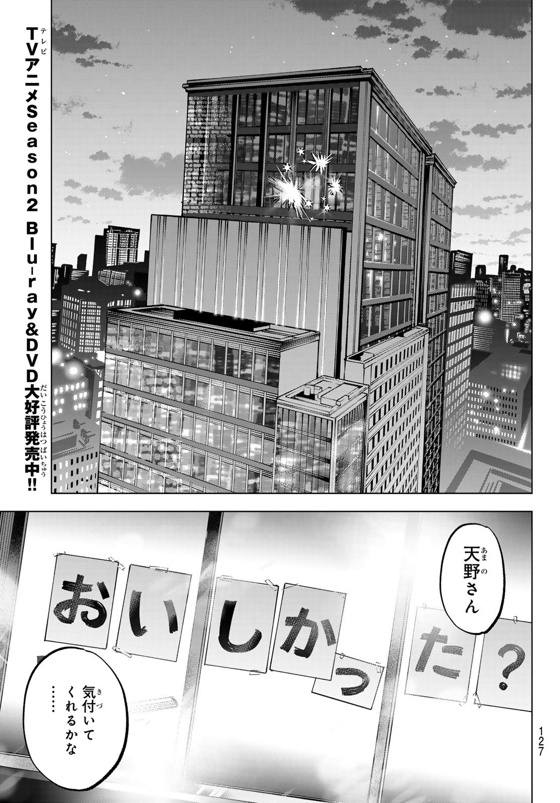 KAKKOU NO IINAZUKE - RAW Chap 310 - Pic 17