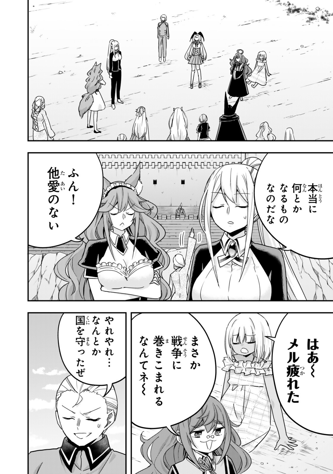 JITSU WA ORE, SAIKYOU DESHITA? Chap 155 - Pic 12