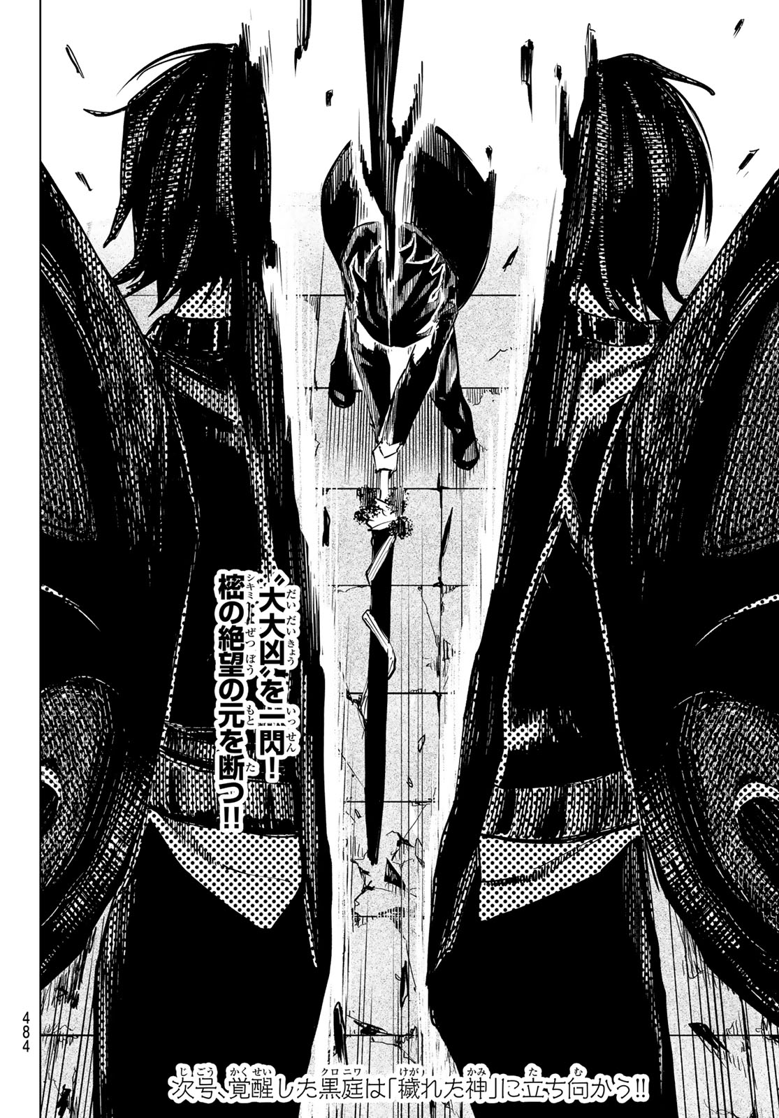URA TOKYO NO OSOROSHI DOKORO Chap 23 - Pic 20