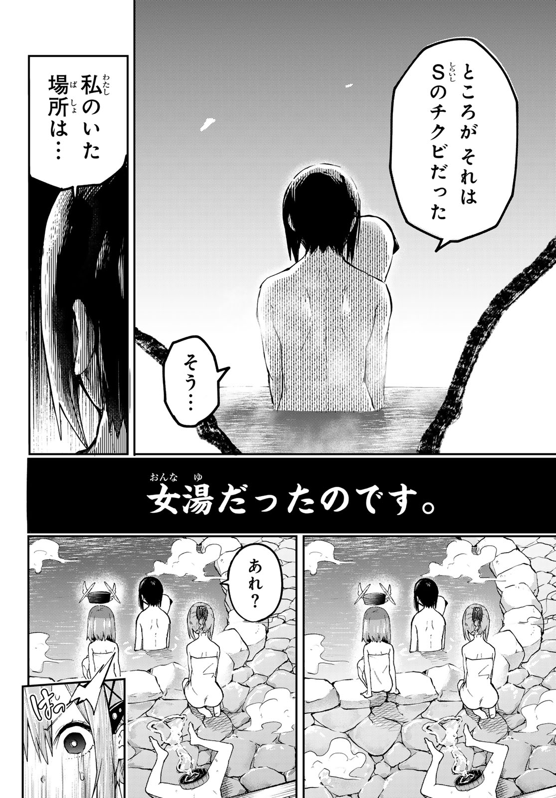 YUMENE CONNECT Chap 92 - Pic 8