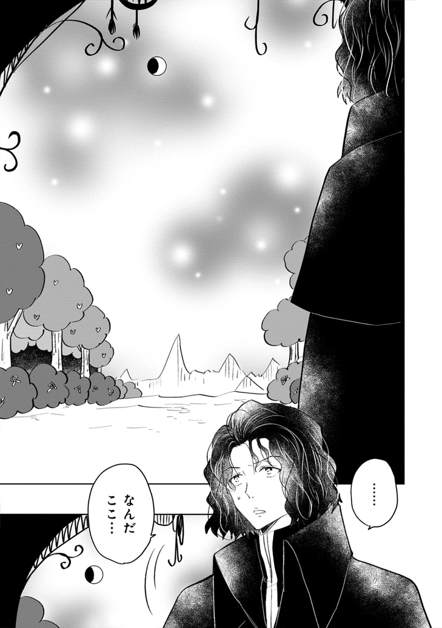 Oukoku No Kagi Chap 8.1 - Pic 5