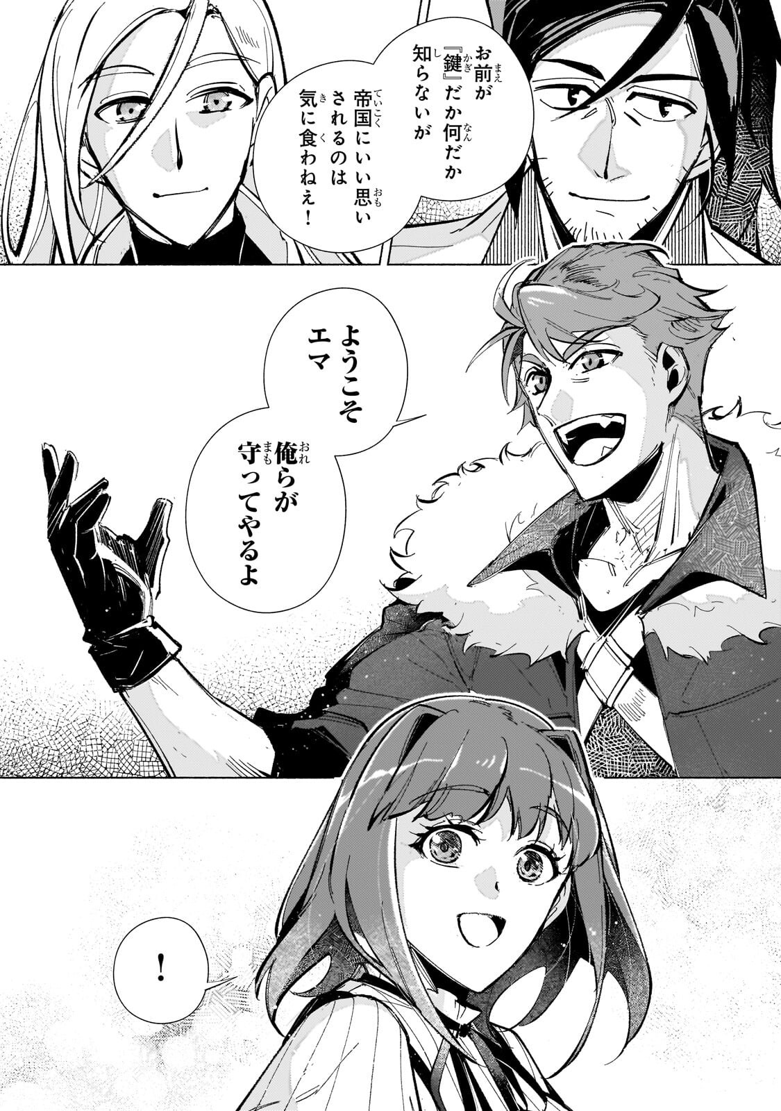 CANAAN NO SHIRO ~BOUKOKU NO OUJOU TO SEKAI NO HIHOU, SORE WO MEGURU SAIKYOU TOUZOKUDAN TO HAKEN KOKKA NO DAIKATSUGEKI~ Chap 4.3 - Pic 2