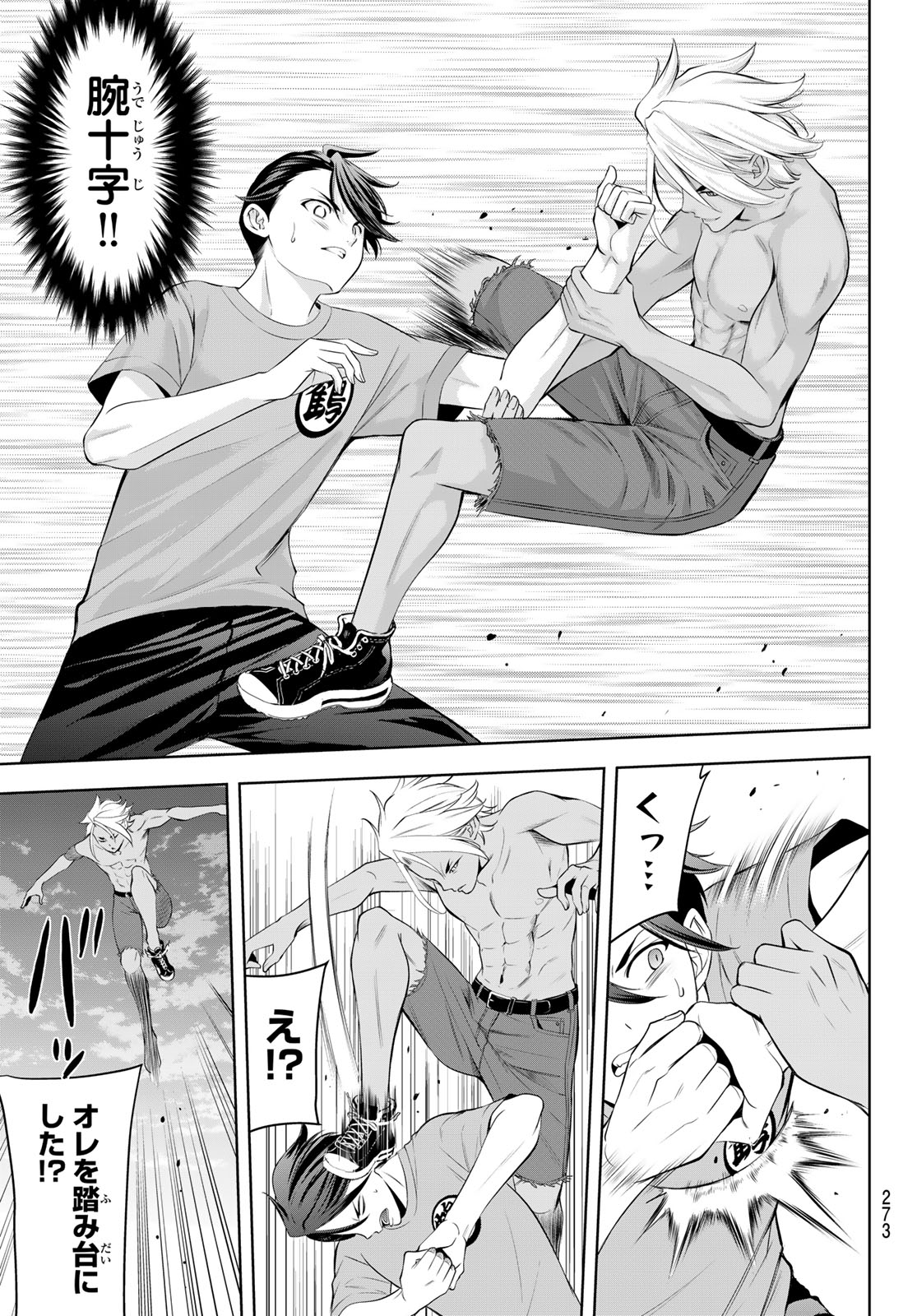 ANO SHIMA NO UMINESOU Chap 31 - Pic 7