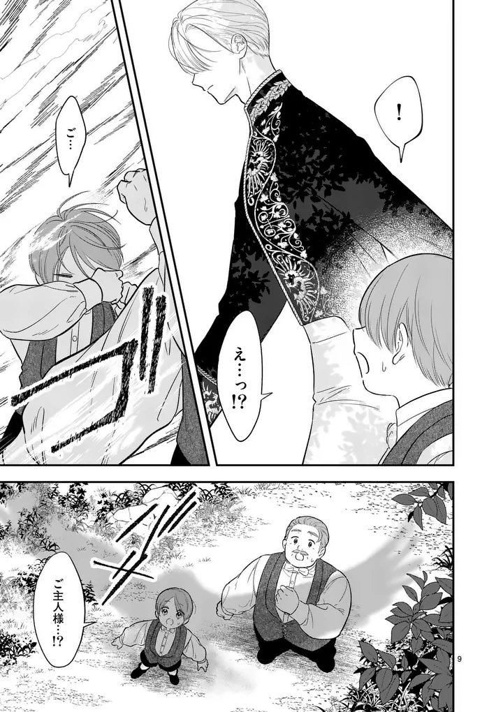 KAIBUTSU OUJI NO ITOSHII MAJO Chap 3 - Pic 9