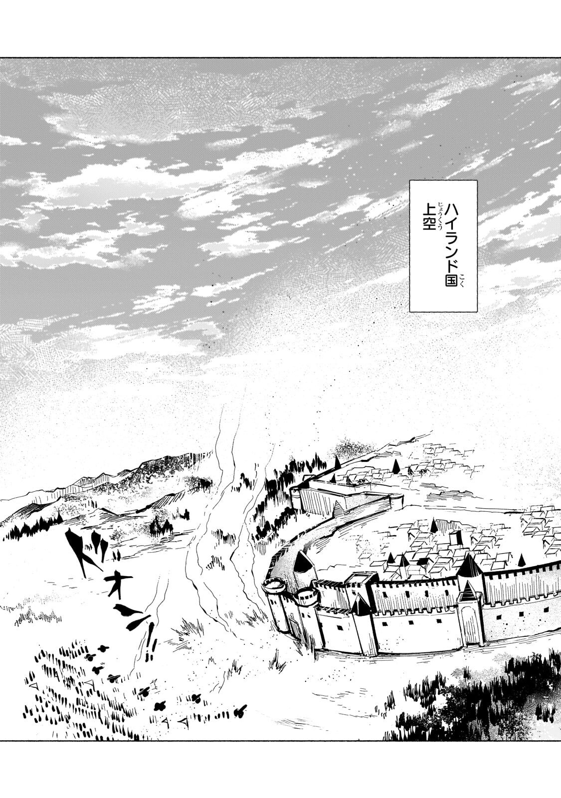 CANAAN NO SHIRO ~BOUKOKU NO OUJOU TO SEKAI NO HIHOU, SORE WO MEGURU SAIKYOU TOUZOKUDAN TO HAKEN KOKKA NO DAIKATSUGEKI~ Chap 4.3 - Pic 4