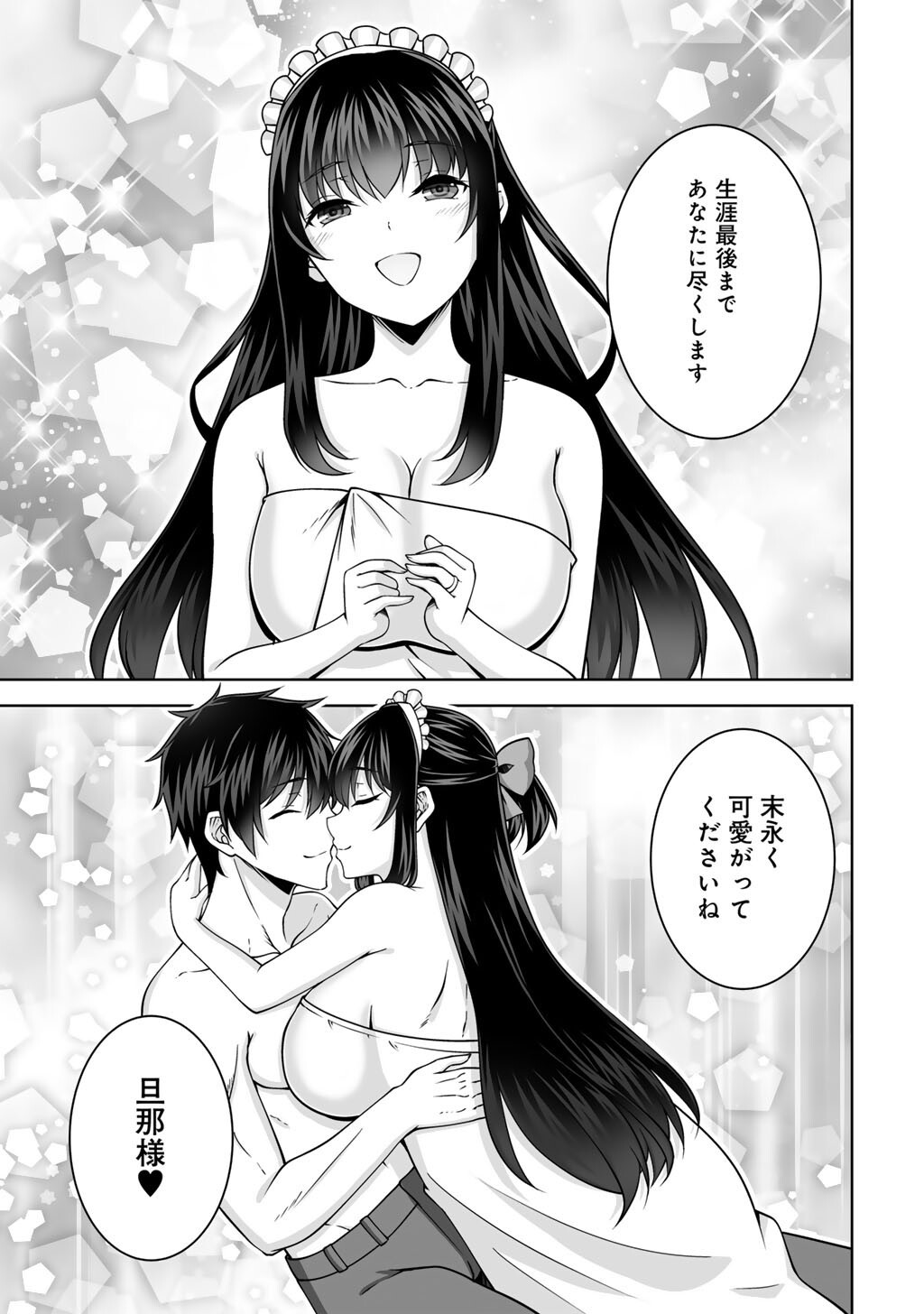 KAMI NO TECHIGAI DE SHINDARA ZUMI DE ISEKAI NI HOURIKOMARE MASHITA (MANGA) - RAW Chap 77 - Pic 15