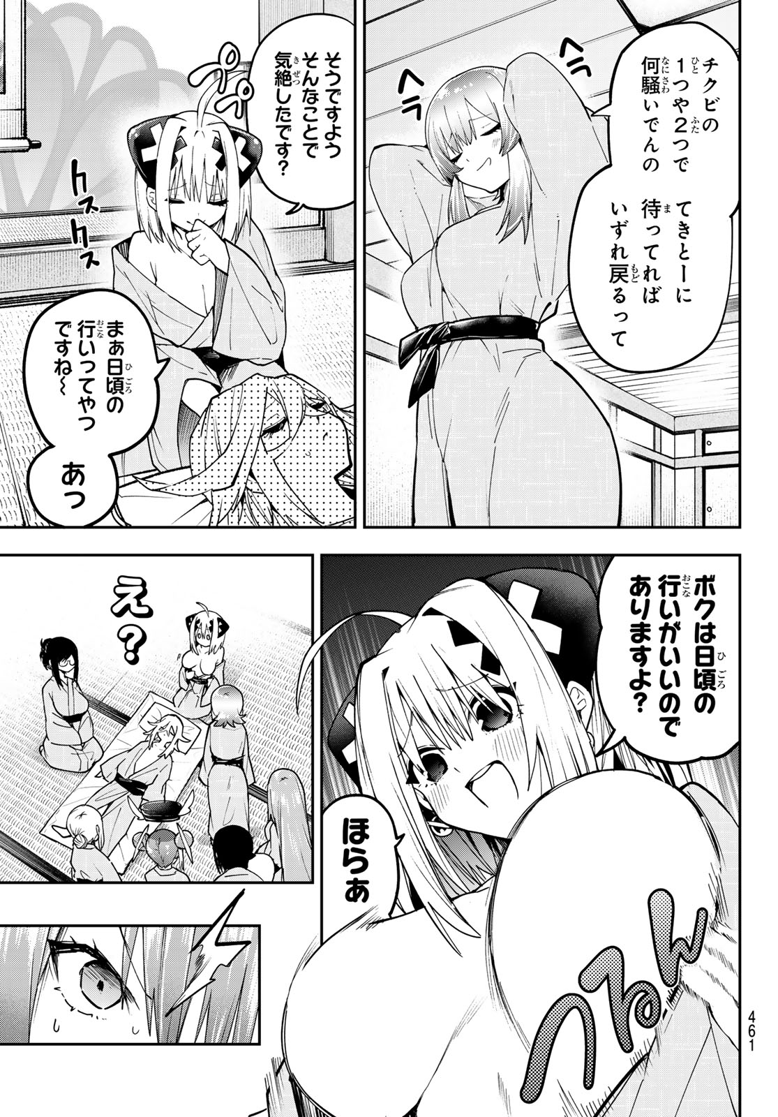 YUMENE CONNECT Chap 92 - Pic 17