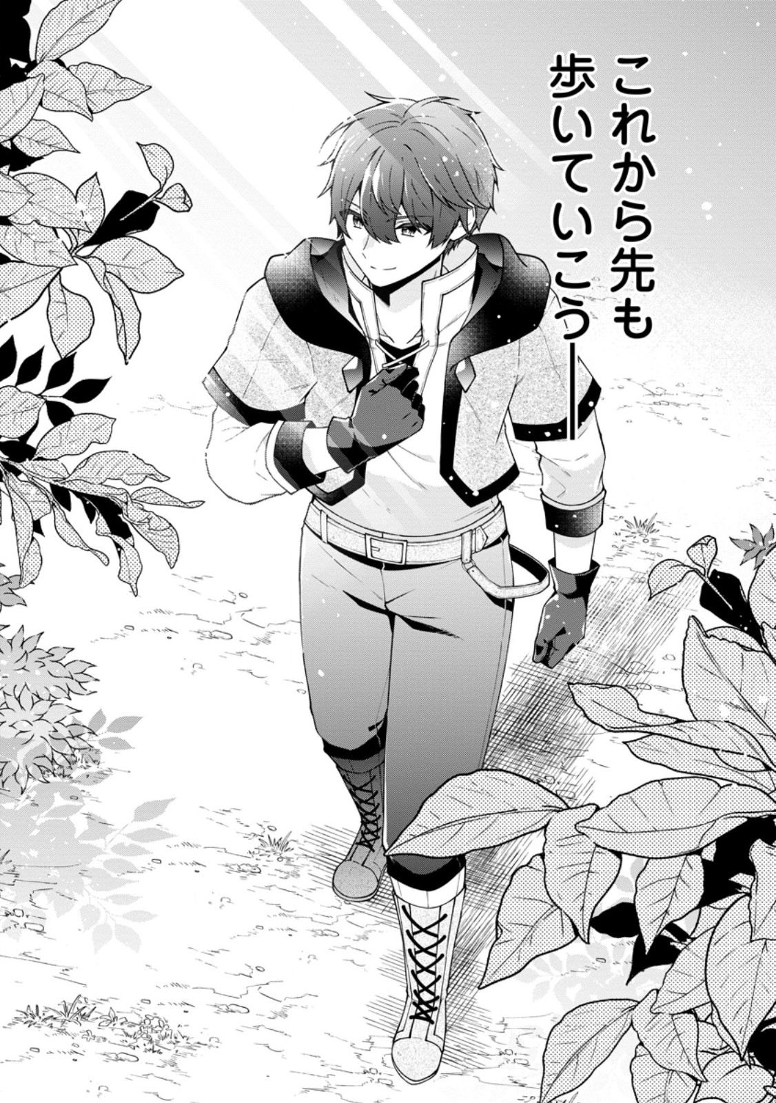 HENKYOU NI TSUIHOU SARETE GOJUU-NEN NO DAIKENJA WA WAKAGAERI, NIDOME NO EIYUU DENSETSU GA HAJIMARU. - RAW Chap 10.3 - Pic 11