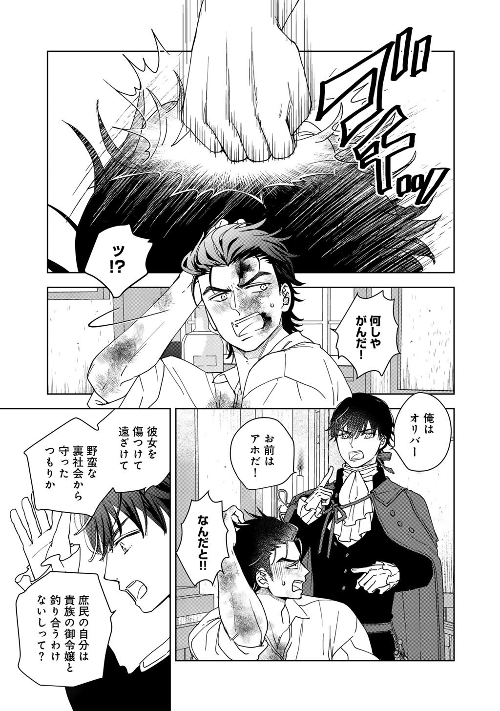 28-SAI OL, AKUYAKU OUJI WO HAJIMEMASHITA: FUJIYUU NA ISEKAI WO KAIKAKU SHIMASU! Chap 9 - Pic 11