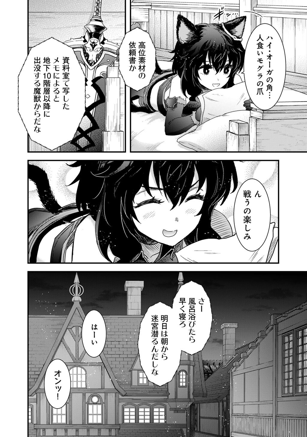 Reincarnated as a Sword (Manga) Chap 99 - Pic 16