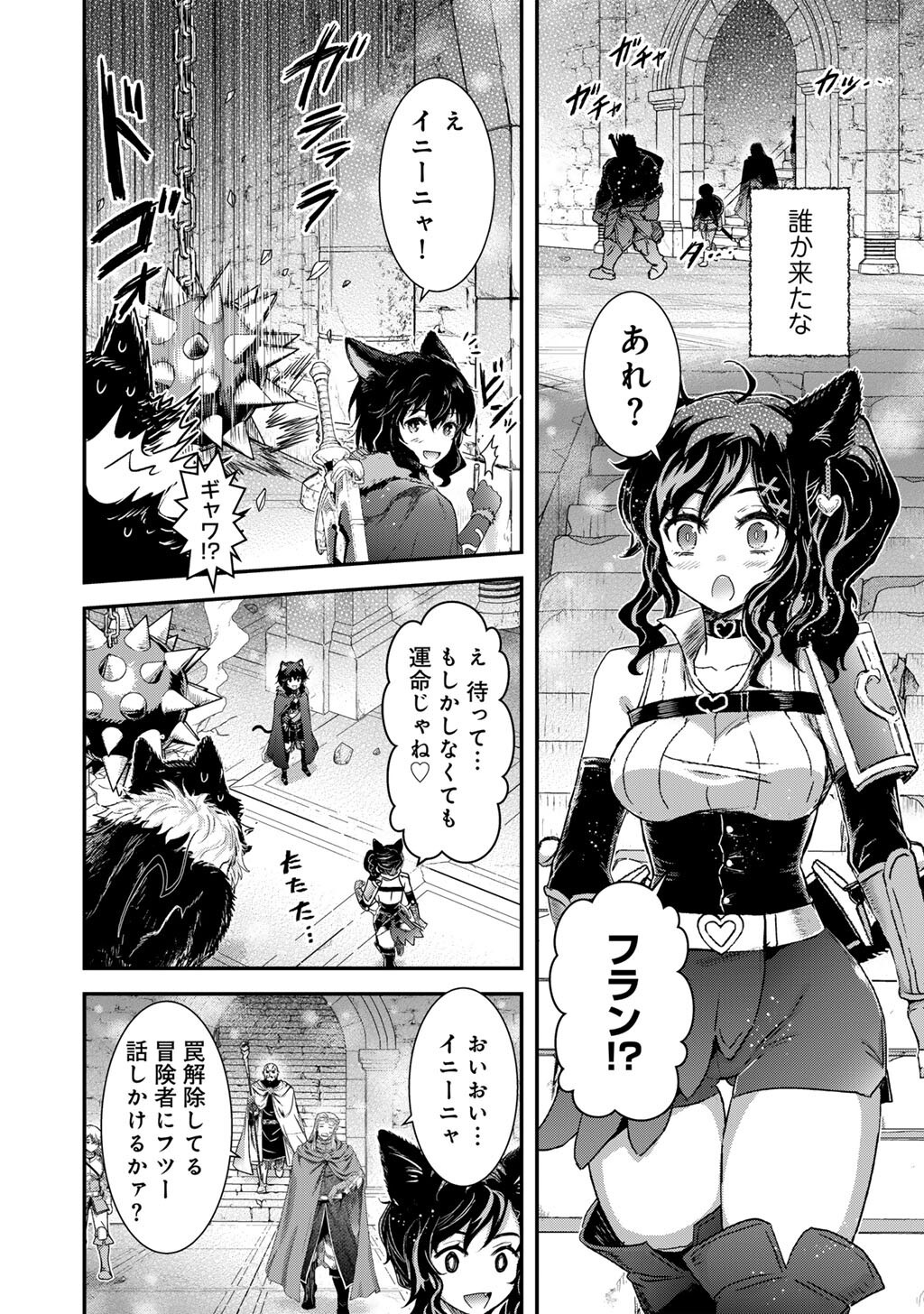 Reincarnated as a Sword (Manga) Chap 99 - Pic 30