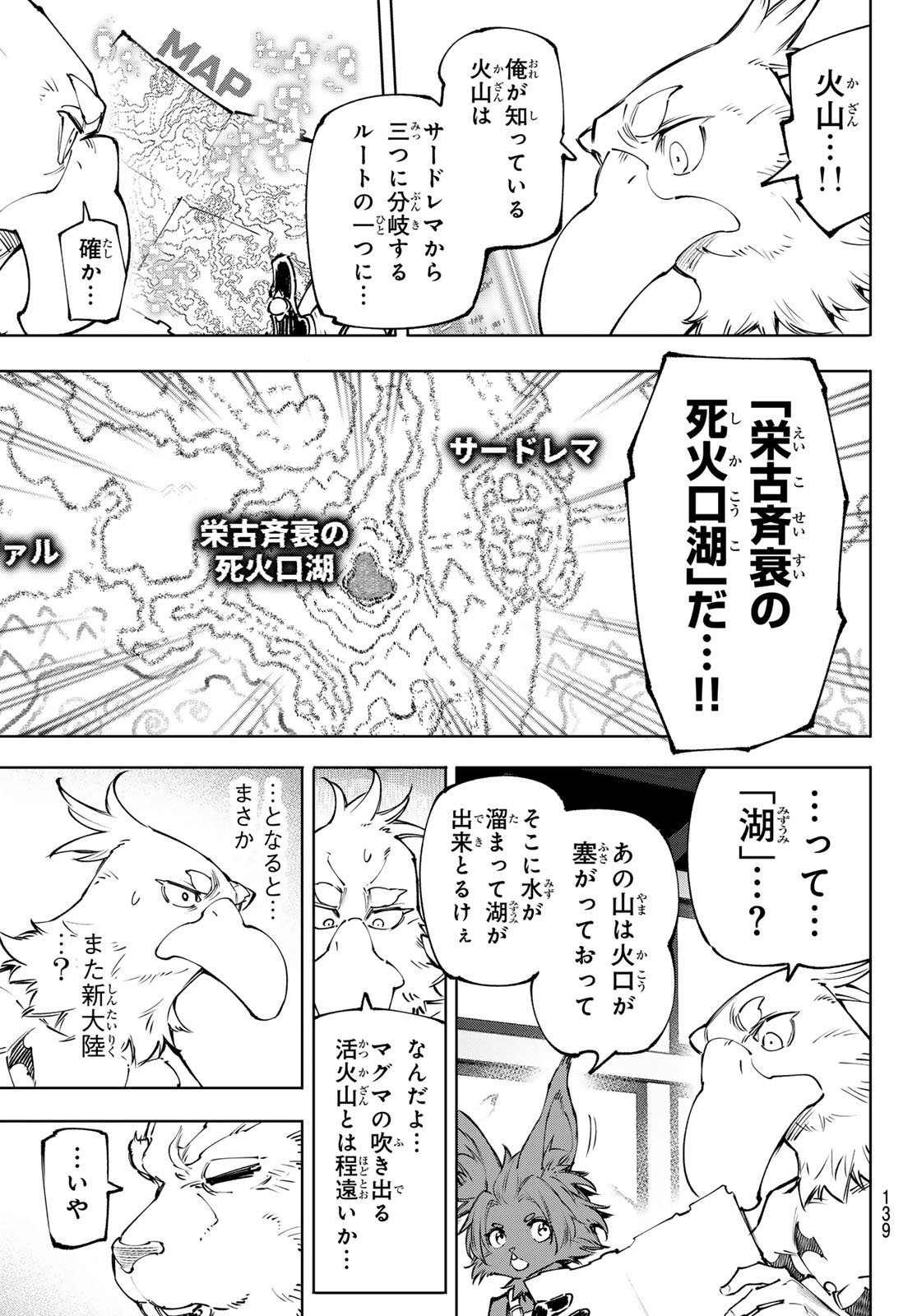 SHANGRILA FRONTIER ~ SHITTY GAMES HUNTER CHALLENGES GODLY GAME ~ - RAW Chap 278 - Pic 9