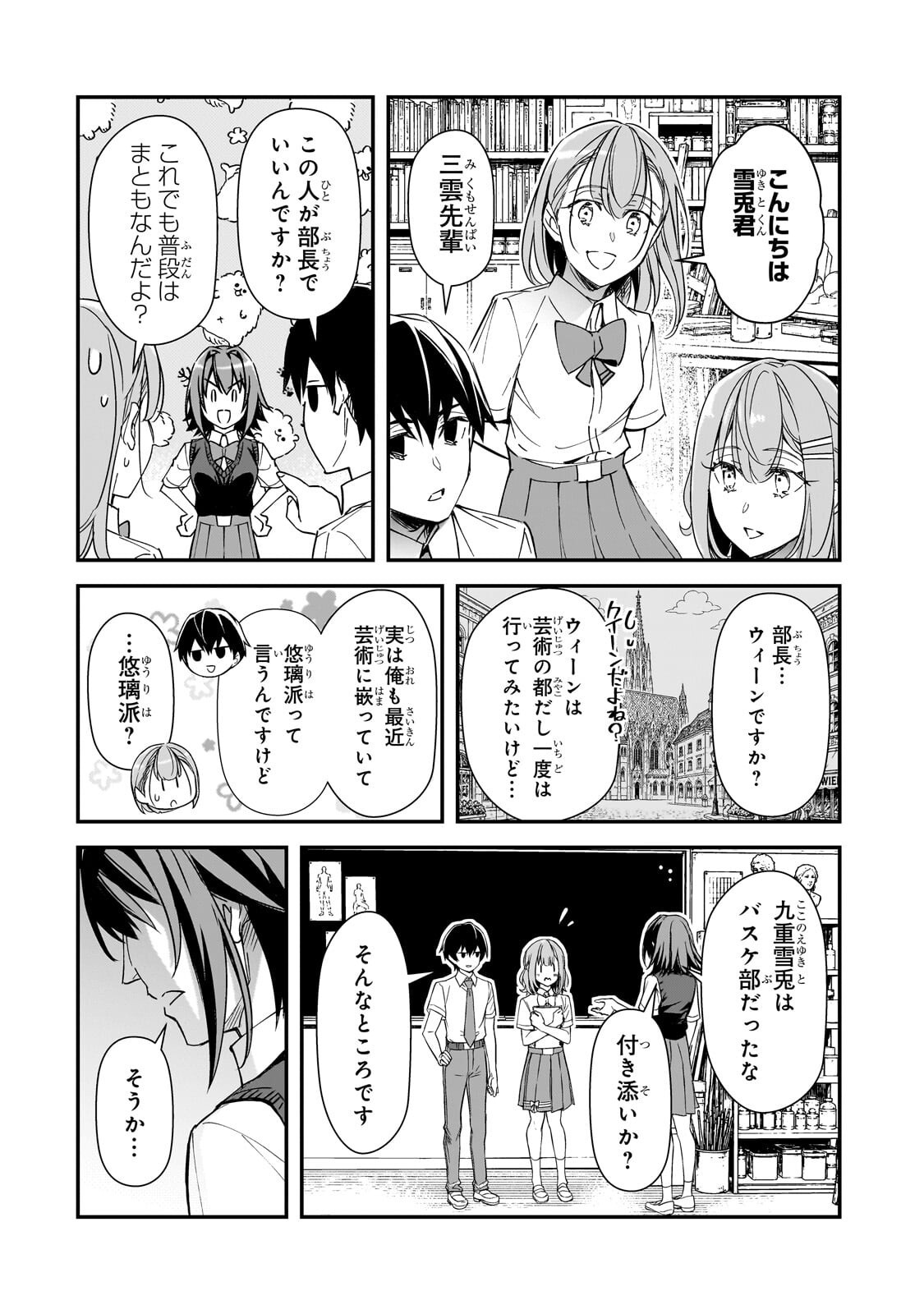 THE GIRLS WHO TRAUMATIZED ME KEEP GLANCING AT ME, BUT ALAS, IT’S TOO LATE (MANGA) Chap 34.2 - Pic 2