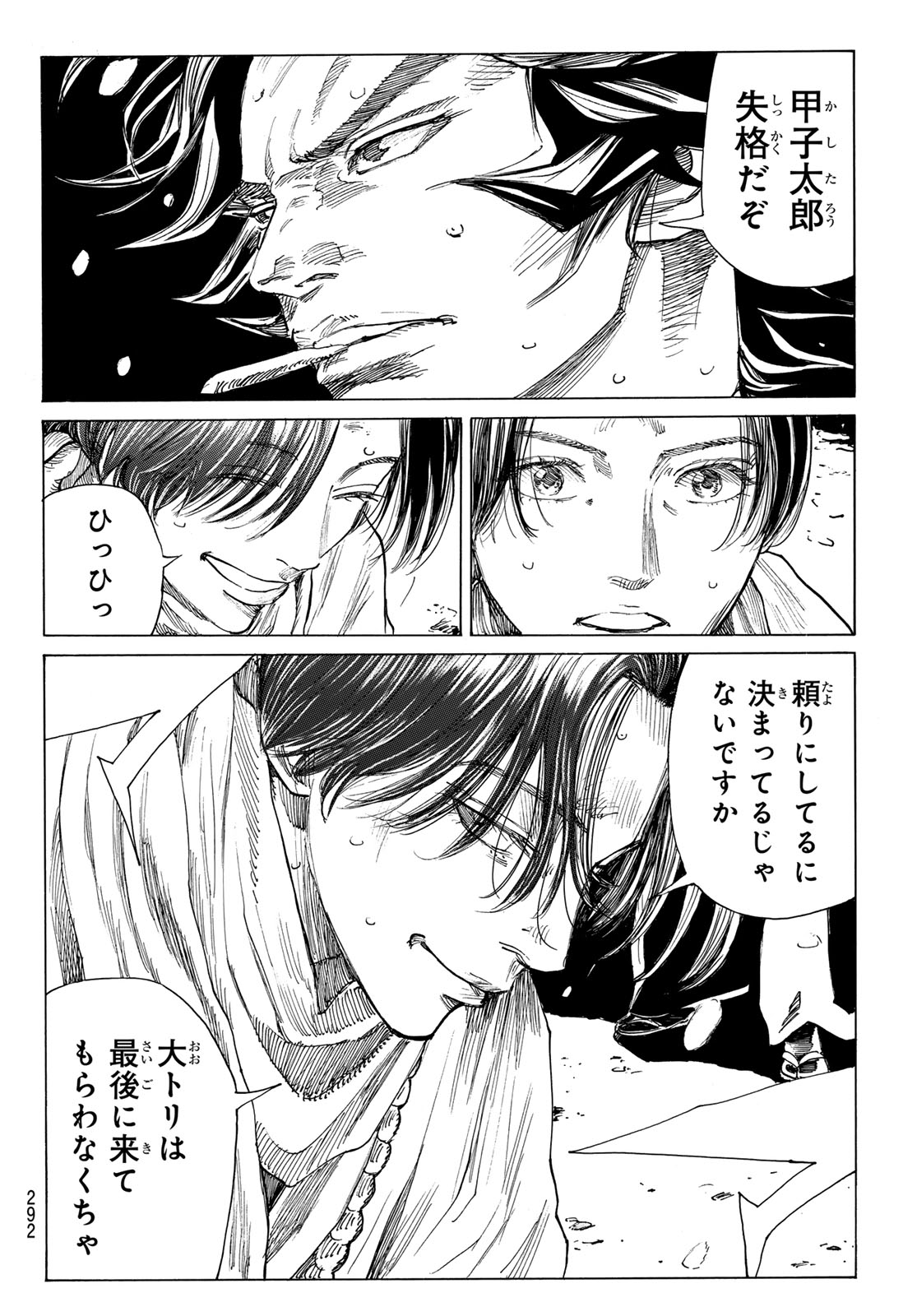 AN MO MIBURO Chap 235 - Pic 8