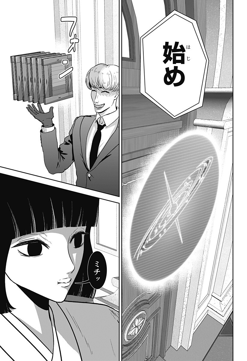 CLASS OF BRAINS Chap 30 - Pic 13