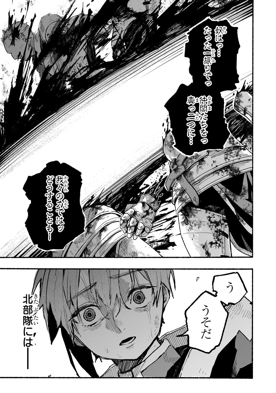 ALDO NO ISEKAI TENSEI Chap 10.3 - Pic 10