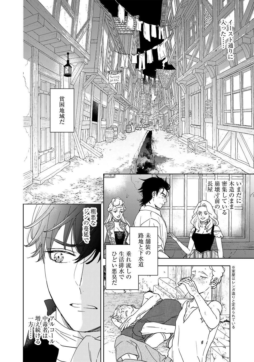 28-SAI OL, AKUYAKU OUJI WO HAJIMEMASHITA: FUJIYUU NA ISEKAI WO KAIKAKU SHIMASU! Chap 9 - Pic 18