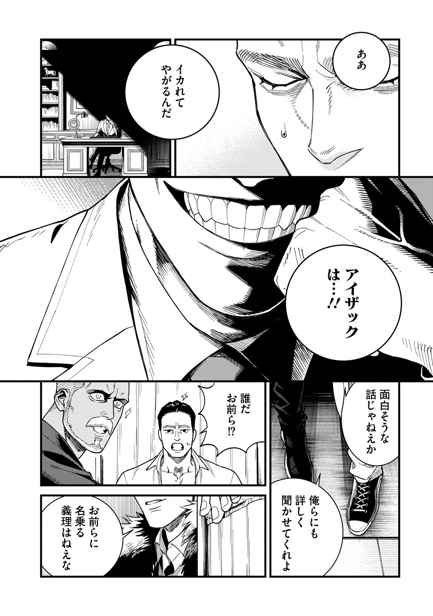 BULLET Chap 9.2 - Pic 15