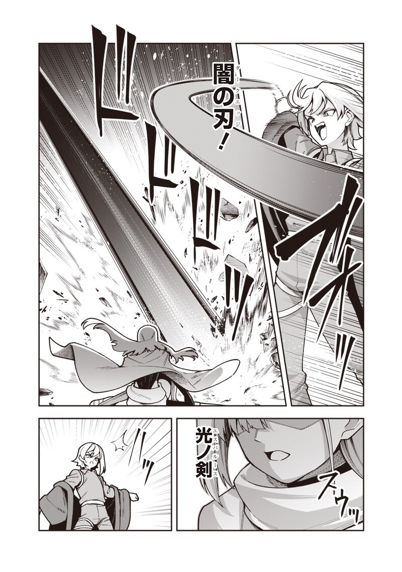 NISHUME KENJA NO EIYUTAN: UMAREKAWATTA SAIKYO, ZENSE DE KITAETA MAHOU DE GAKUEN MUSO SURU - RAW Chap 16.2 - Pic 6