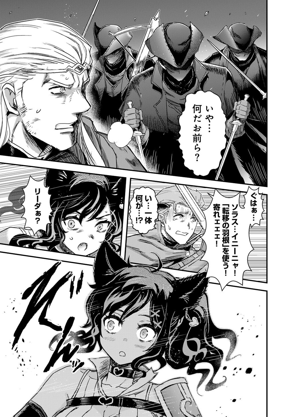 Reincarnated as a Sword (Manga) Chap 99 - Pic 39
