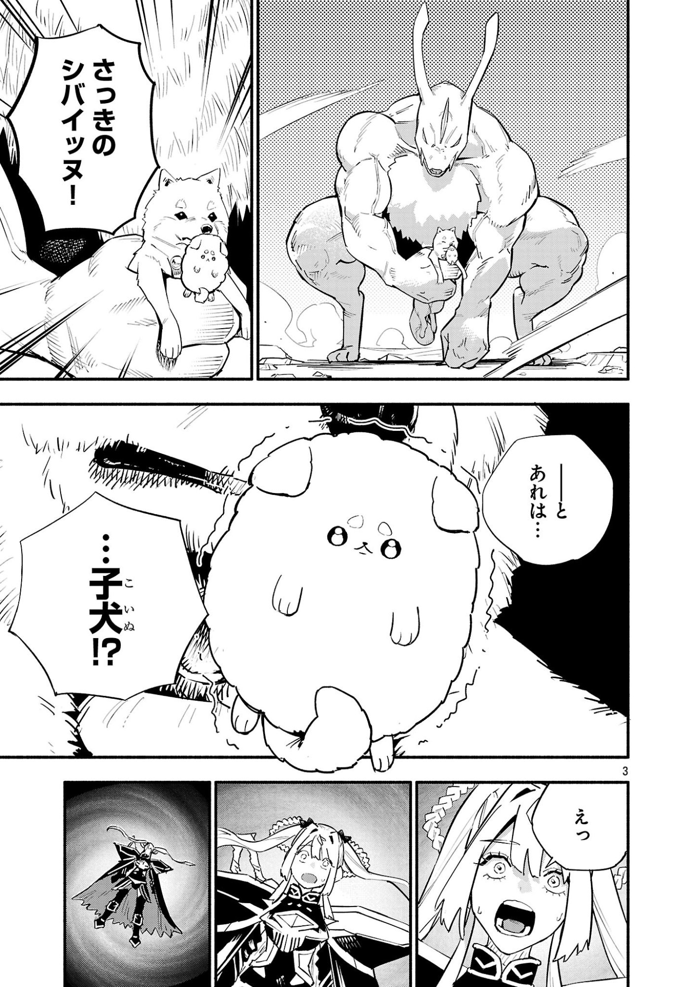 HP5 DESU KEDO JIDOU CHIYU (AUTO HEAL) GA AREBA SHININIMASEN! - RAW Chap 23 - Pic 3