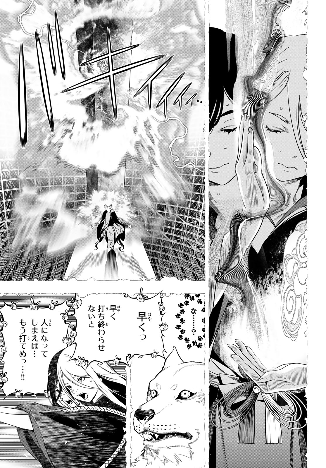 KAIJIN FUGEKI Chap 89 - Pic 13