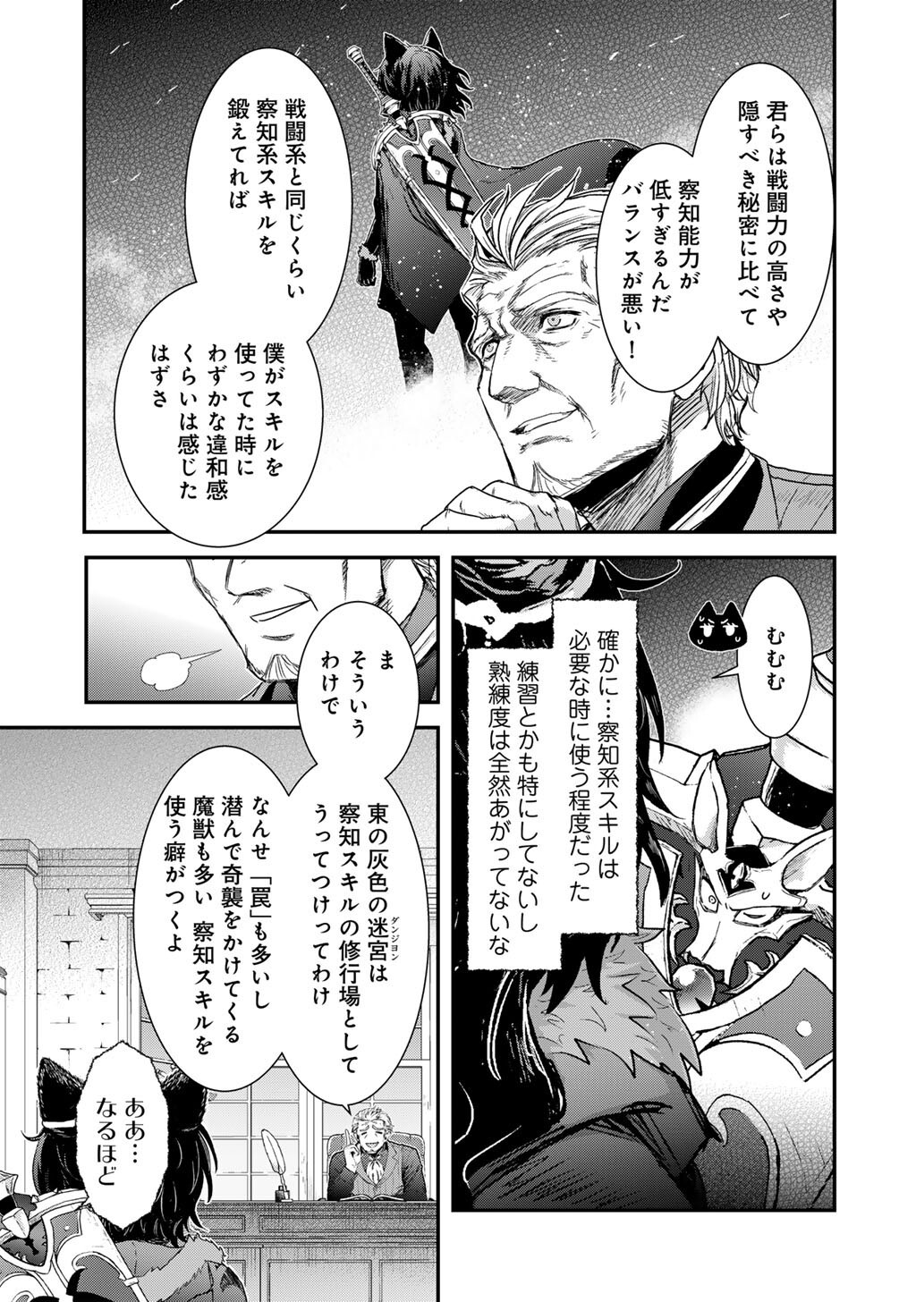 Reincarnated as a Sword (Manga) Chap 99 - Pic 3