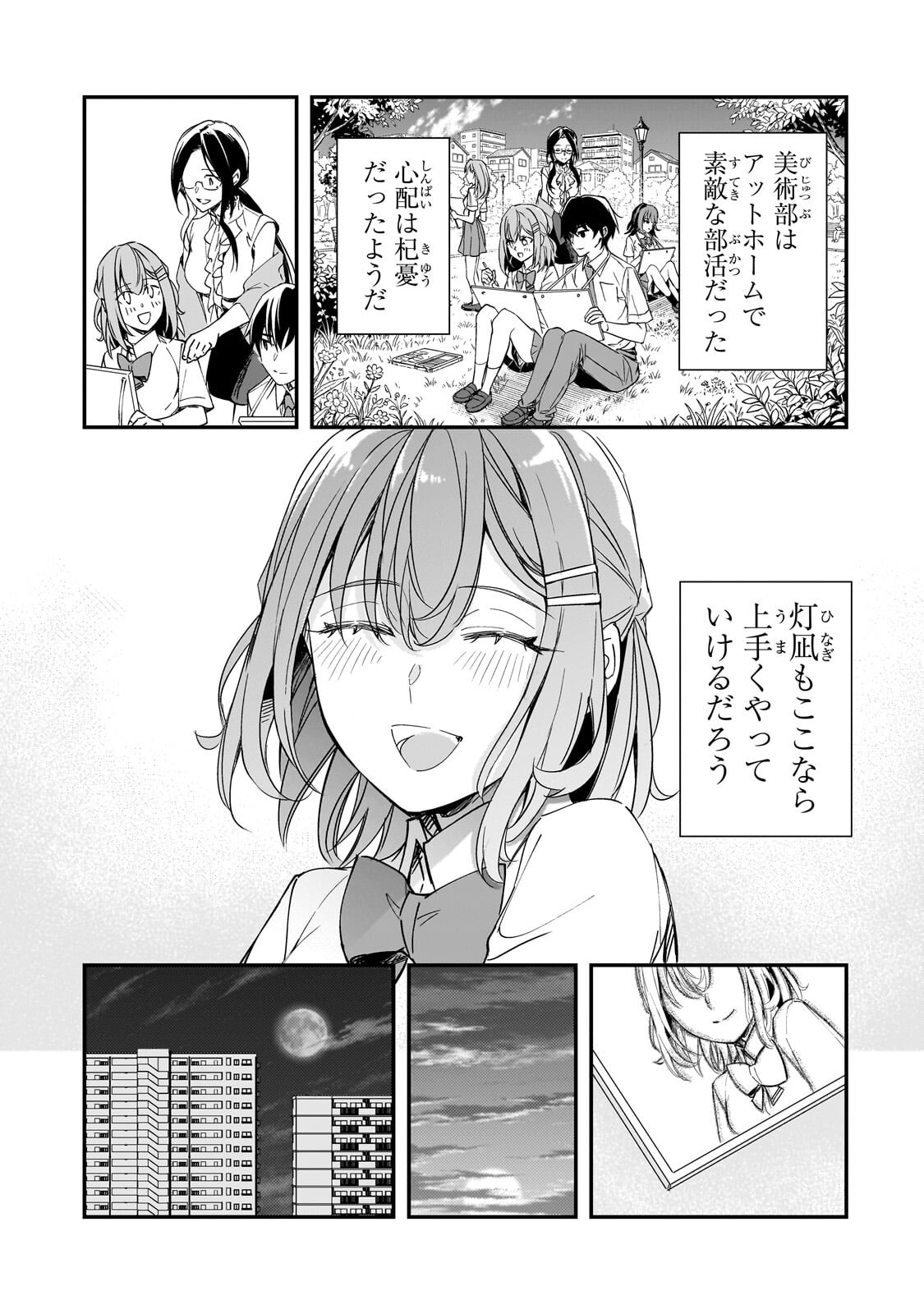 THE GIRLS WHO TRAUMATIZED ME KEEP GLANCING AT ME, BUT ALAS, IT’S TOO LATE (MANGA) Chap 34.2 - Pic 11