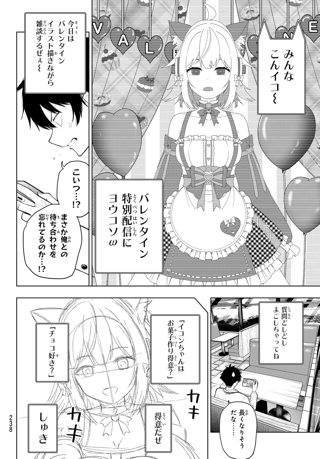 MAYONAKA HEART TUNE Chap 130 - Pic 10