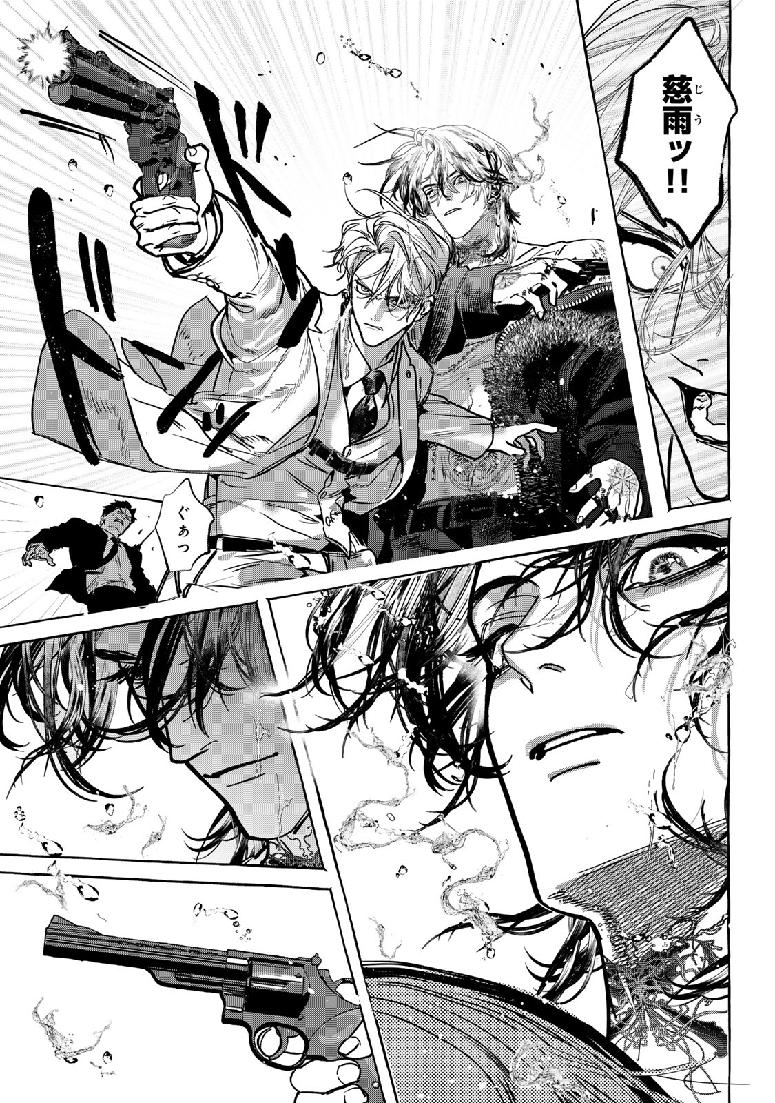 MYTHER Chap 20 - Pic 13